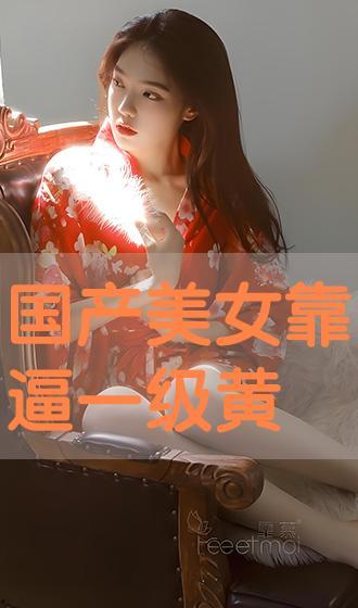 三级国产黄  第2张