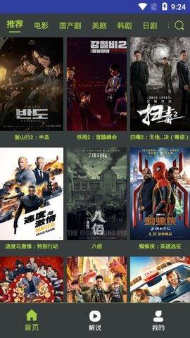 国产高清在线播放视频  第2张