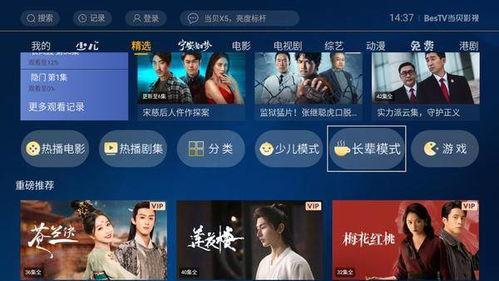 在线看国产视频  第3张